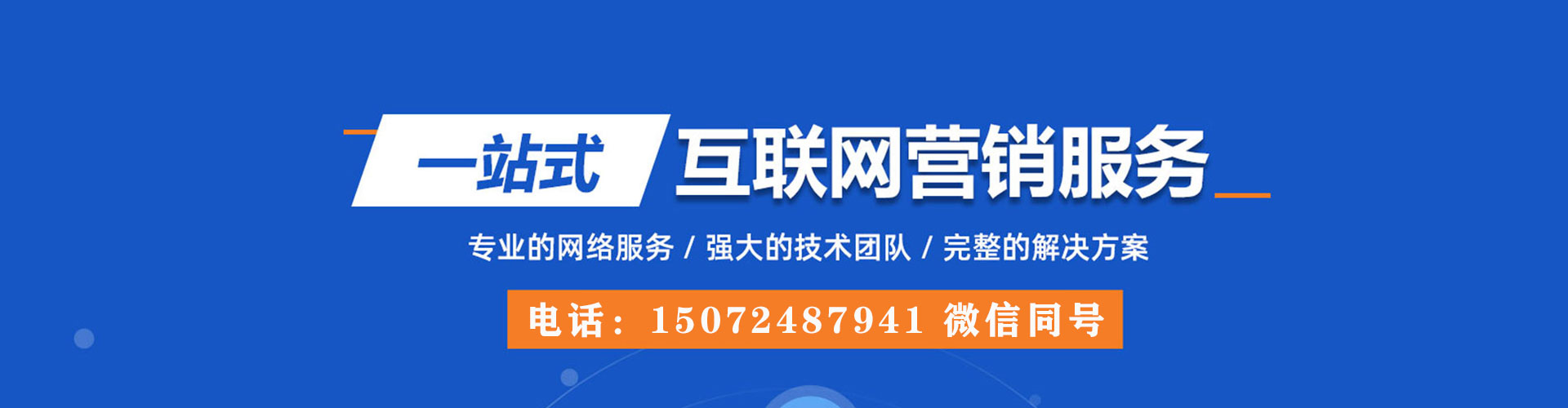 壶关sem代运营